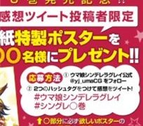 終了済みキャンペーン・懸賞 アーカイブ - 630ページ目 (1796ページ中