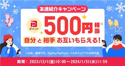 PR】Yahoo!フリマアプリを新規インストール・紹介コード入力でその場で